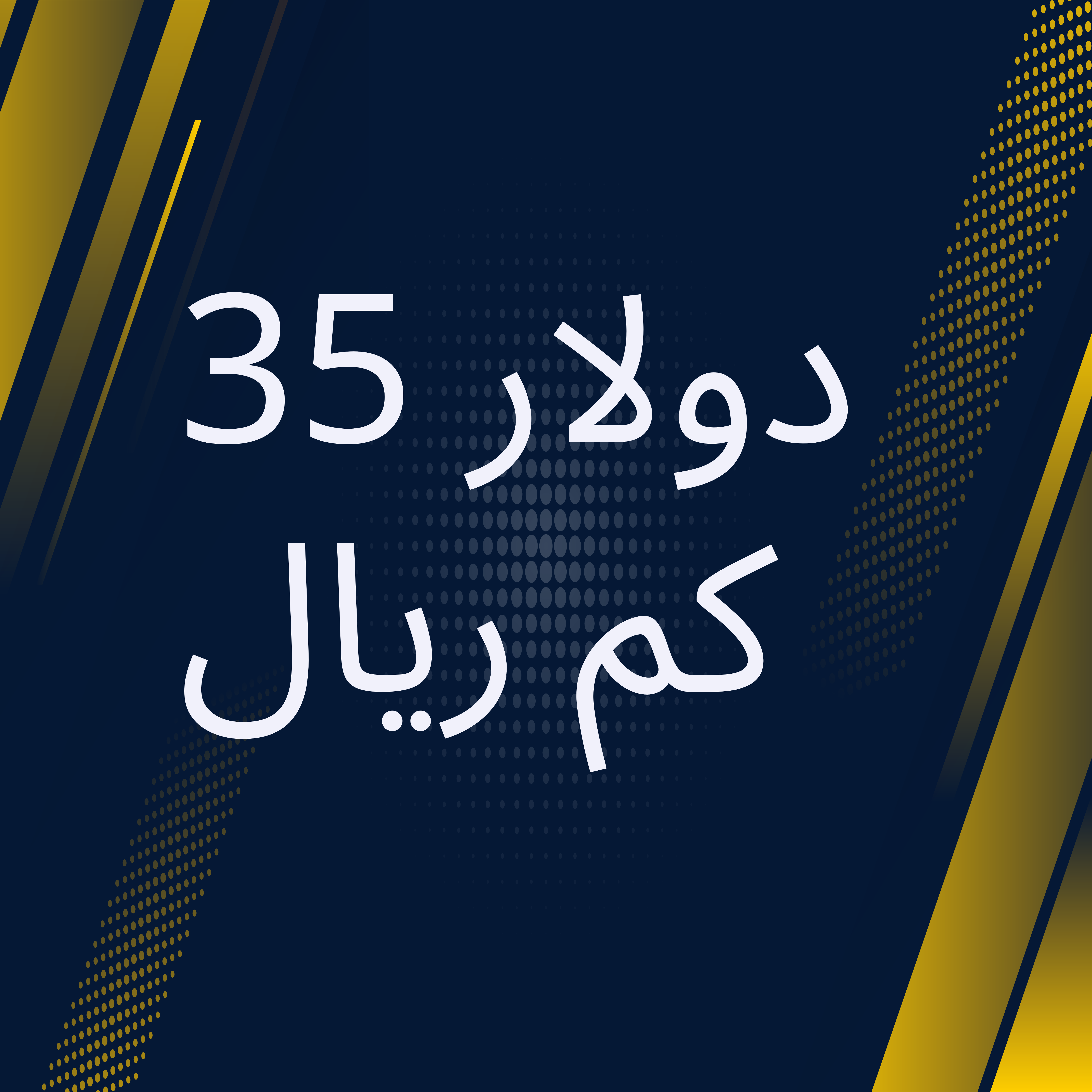 255 دولار كم ريال سعودي