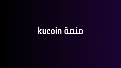 منصة kucoin