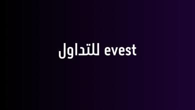 evest للتداول