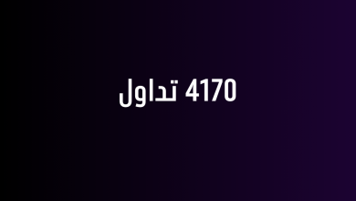 4170 تداول