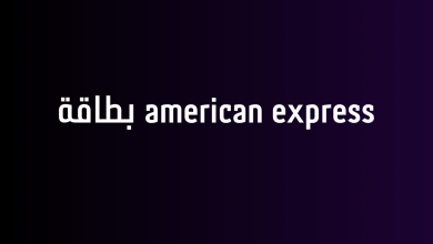 american express بطاقة