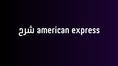 american express شرح